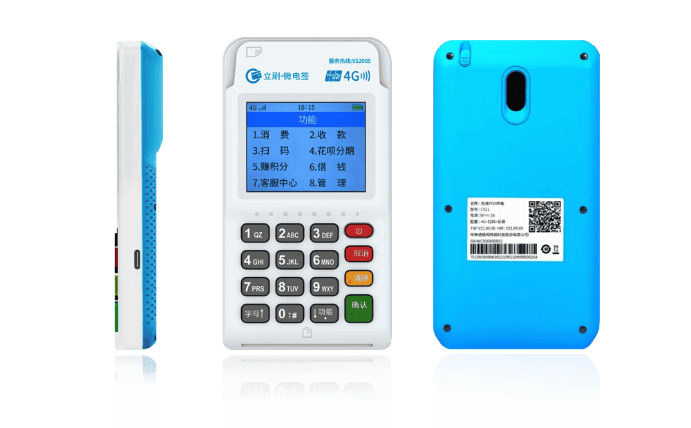 火炬开发区街道立刷电签POS机